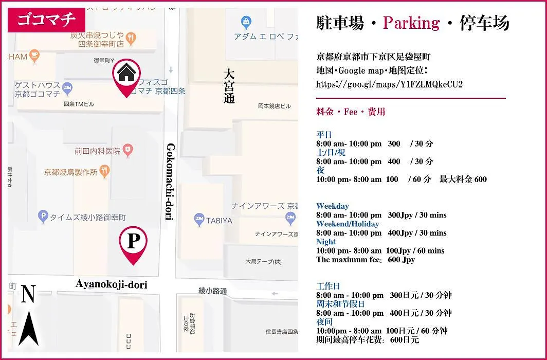 Guest House Kyoto Gokomachi 2*,  Giappone