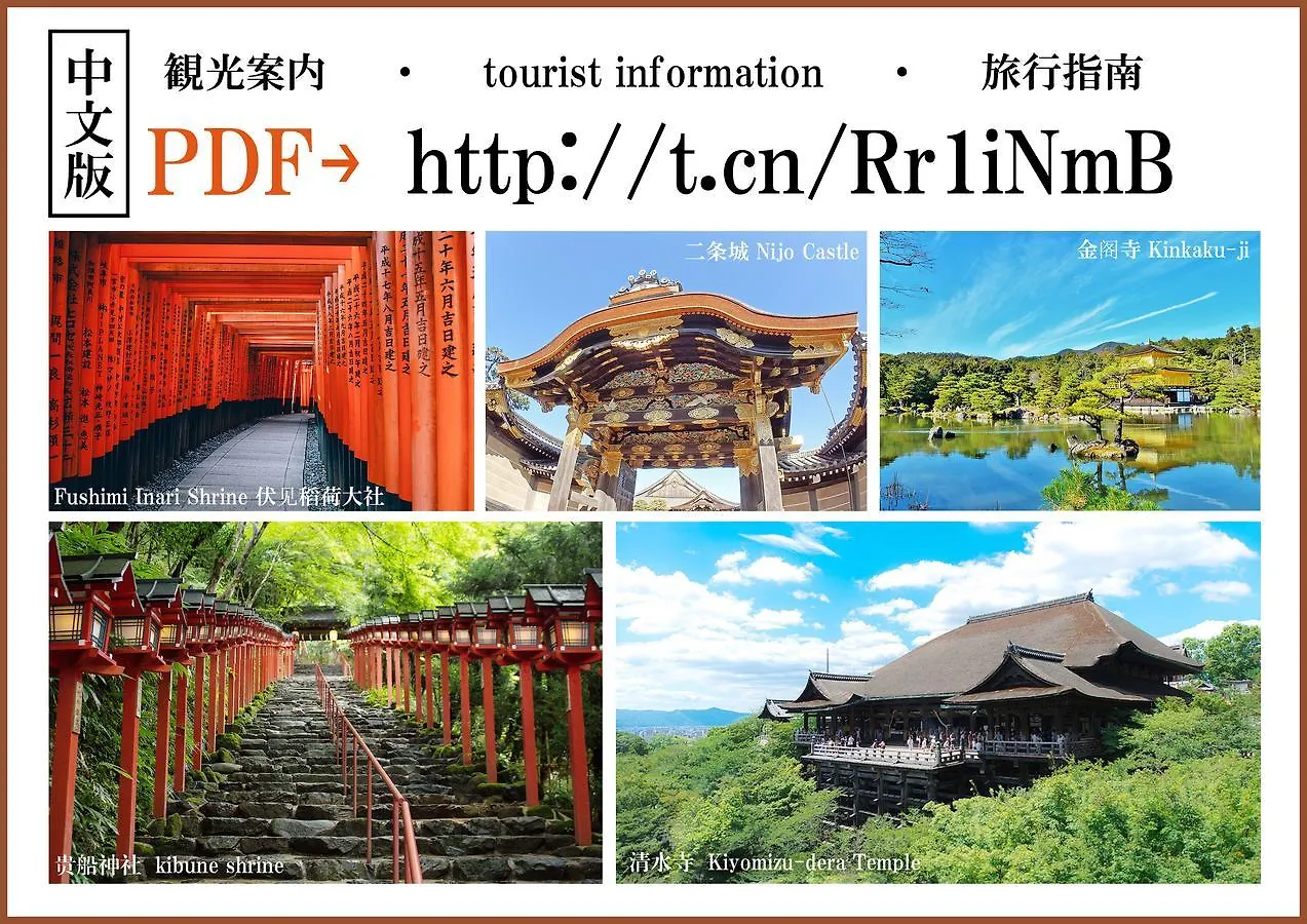 Guest House Kyoto Gokomachi 2*,
